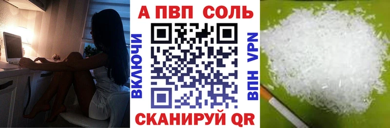 Alfa_PVP Crystall  где купить наркотик  Приволжск 