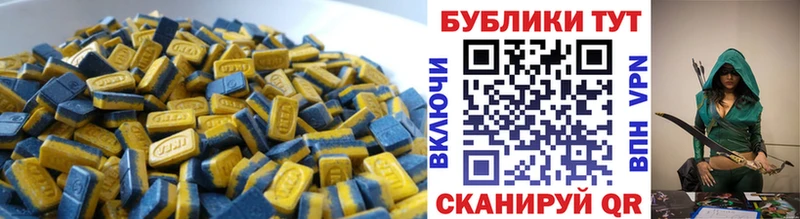 Экстази круглые  ОМГ ОМГ как зайти  Приволжск 