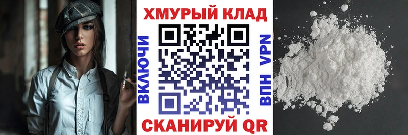 ГЕРОИН хмурый  блэк спрут зеркало  Приволжск 