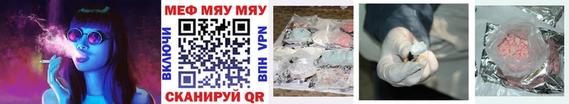 Меф мяу мяу  darknet клад  Приволжск 