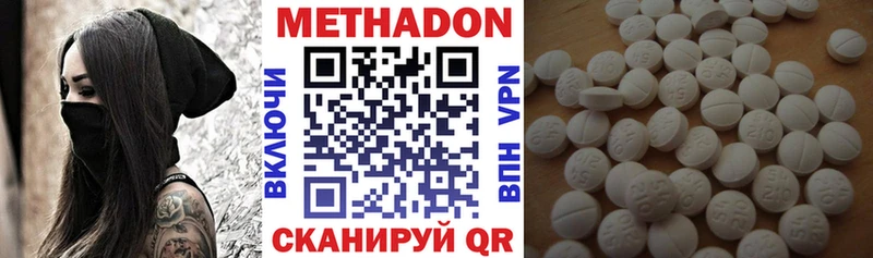 купить  цена  Приволжск  МЕТАДОН белоснежный 