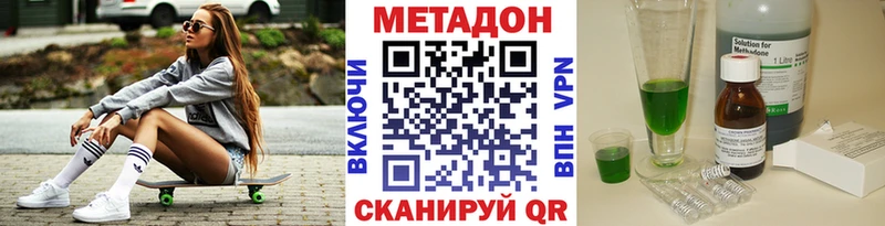 Метадон белоснежный Приволжск